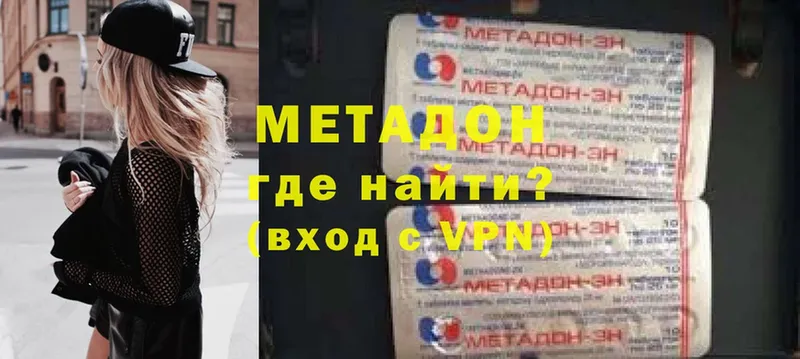 Метадон methadone  где купить наркотик  Нефтеюганск 